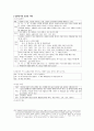 국어 문법  분석 2페이지