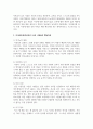 자아존중감이 낮은 사람들의 행동특성에는 어떤 것들이 있으며 자존감을 향상시킬 수 있는 방법을 논하시오 3페이지