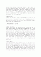 자아존중감이 낮은 사람들의 행동특성에는 어떤 것들이 있으며 자존감을 향상시킬 수 있는 방법을 논하시오 4페이지
