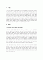 인간의 성격발달이론에서 프로이트의 심리성적 발달이론과 에릭슨의 심리사회적 발달의 주요이론체계로 설명하시오 2페이지