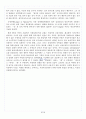 [20년의 위기] 정치외교 이상주의와 현실주의에 대한 이해와 한계 인식 5페이지