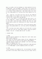 청소년복지론 2페이지