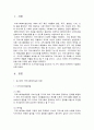 지역사회복지론 1페이지