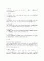 사회복지법제와실천 2페이지