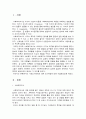 사회복지조사론 1페이지