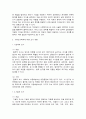 사회복지조사론 2페이지