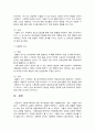 사회복지조사론 3페이지