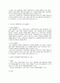 사회복지행정론 2페이지