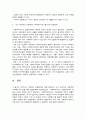 사회복지행정론 3페이지
