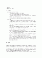 장애아지도 4페이지
