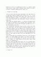 특수아동의이해 2페이지