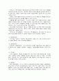 특수아동의이해 3페이지