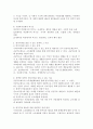 사회복지정책의 기능을 설명하고 자신이 생각하는 빈부격차를 줄일 수 있는 정책을 제시하고 그 이유를 서술하시오. 4페이지