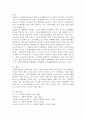 사회복지정책의 기능을 설명하고 자신이 생각하는 빈부격차를 줄일 수 있는 정책을 제시하고 그 이유를 서술하시오. 5페이지
