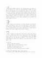 사회복지실천론(사회복지실천 도구(가계도, 생태도, 사회관계망) 중 하나를 선택하여 사례를 들어 설명하시오) 2페이지