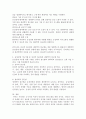 음성장애 지도를 위한 기법 중 심리적 접근법과 생리학적 접근법을 비교하여 설명하시오. 4페이지