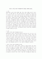 한부모 가족을 위한 가족생활교육의 방향을 제시해 보세요. 2페이지