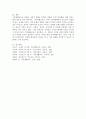 한부모 가족을 위한 가족생활교육의 방향을 제시해 보세요. 5페이지