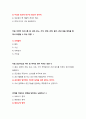지구에서 만나 살아가는 남자와 여자 족보 (2018년&2017년 2학기 중간고사 + 2017년 이전족보) 10페이지