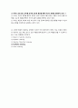 지구에서 만나 살아가는 남자와 여자 족보 (2018년&2017년 2학기 중간고사 + 2017년 이전족보) 23페이지