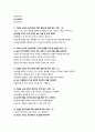 지구에서 만나 살아가는 남자와 여자 족보 (2018년&2017년 2학기 중간고사 + 2017년 이전족보) 37페이지