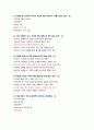 지구에서 만나 살아가는 남자와 여자 족보 (2018년&2017년 2학기 중간고사 + 2017년 이전족보) 48페이지