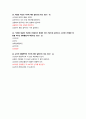 지구에서 만나 살아가는 남자와 여자 족보 (2018년&2017년 2학기 중간고사 + 2017년 이전족보) 49페이지