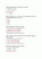 지구에서 만나 살아가는 남자와 여자 족보 (2018년&2017년 2학기 중간고사 + 2017년 이전족보) 50페이지