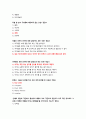 지구에서 만나 살아가는 남자와 여자 족보 (2018년&2017년 2학기 중간고사 + 2017년 이전족보) 52페이지