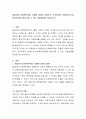 레질리언스(회복탄력성) 모델에 대하여 설명하고, 빈곤아동의 레질리언스(회복탄력성)을 향상시킬 수 있는 개입방법을 작성하시오. 2페이지