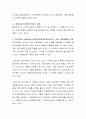 레질리언스(회복탄력성) 모델에 대하여 설명하고, 빈곤아동의 레질리언스(회복탄력성)을 향상시킬 수 있는 개입방법을 작성하시오. 3페이지