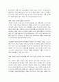 처용가와 배경설화를 통해 처용은 어떤 존재인가에 대해 자신의 견해를 제시하시오 3페이지