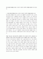 정신건강에 영향을 미치는 가장 큰 요인의 주관적 견해에 대하여 논의 하시오. 2페이지