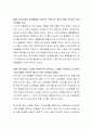 정신건강에 영향을 미치는 가장 큰 요인의 주관적 견해에 대하여 논의 하시오. 3페이지