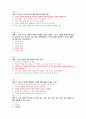지구에서만나살아가는남자와여자 족보 중간,기말 (2017 중간고사 퀴즈포함) 2페이지