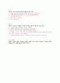 지구에서만나살아가는남자와여자 족보 중간,기말 (2017 중간고사 퀴즈포함) 7페이지