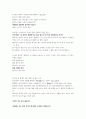지구에서만나살아가는남자와여자 족보 중간,기말 (2017 중간고사 퀴즈포함) 10페이지