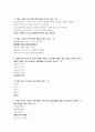 지구에서만나살아가는남자와여자 족보 중간,기말 (2017 중간고사 퀴즈포함) 13페이지