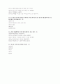 지구에서만나살아가는남자와여자 족보 중간,기말 (2017 중간고사 퀴즈포함) 26페이지