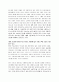 아동복지실천에 있어 최소제한 관점에 대한 찬반의견을 제시하고, 그 이유를 논하시오 3페이지