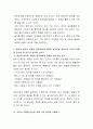 영유아 놀이의 특성, 중요성에 대하여 설명하고 영유아 놀이의 유형과 영유아에게 적합한 놀잇감을 찾아보고 교사의 역할을 분석한 후 본인의 생각을 논하시오. 3페이지