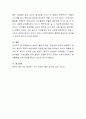 영유아 놀이의 특성, 중요성에 대하여 설명하고 영유아 놀이의 유형과 영유아에게 적합한 놀잇감을 찾아보고 교사의 역할을 분석한 후 본인의 생각을 논하시오. 4페이지