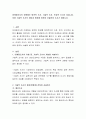 마케팅조사의 유형에는 탐색적 조사, 기술적 조사, 인과적 조사가 있습니다. 이중 기술적 조사의 개념과 종류에 관하여 서술하여 주시기 바랍니다. 2페이지