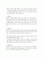 마케팅조사의 유형에는 탐색적 조사, 기술적 조사, 인과적 조사가 있습니다. 이중 기술적 조사의 개념과 종류에 관하여 서술하여 주시기 바랍니다. 3페이지