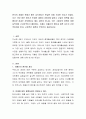 한국의 저출산 문제가 매우 심각하다는 현실은 이제 식상한 이슈가 되었다. 지난 15년 동안 정부가 투입한 재정이 290조에 달하고 수많은 정책을 제시했지만 성과는 전무했다고 해도 과언이 아니다. 이는 그동안의 정책이 비현실적이며 근시안적이기 때문이다. 이제는 저출산의 원인과 대책 모두가 근본적이어야 한다. 근본적인 대책이 무엇인지 제시하시오. 2페이지