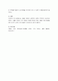 한국의 저출산 문제가 매우 심각하다는 현실은 이제 식상한 이슈가 되었다. 지난 15년 동안 정부가 투입한 재정이 290조에 달하고 수많은 정책을 제시했지만 성과는 전무했다고 해도 과언이 아니다. 이는 그동안의 정책이 비현실적이며 근시안적이기 때문이다. 이제는 저출산의 원인과 대책 모두가 근본적이어야 한다. 근본적인 대책이 무엇인지 제시하시오. 4페이지