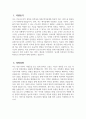 [간호사 자기소개서] 간호사 자소서 합격예문 간호사 지원동기 간호사 입사 후 포부 간호사 경력 및 특기사항 간호사 직업 윤리관 및 가치관 성격의장단점 성장과정 3페이지