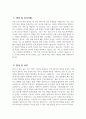 [간호사 자기소개서] 간호사 자소서 합격예문 간호사 지원동기 간호사 입사 후 포부 간호사 경력 및 특기사항 간호사 직업 윤리관 및 가치관 성격의장단점 성장과정 5페이지