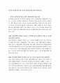한국어 공부에 왜 문법 교육이 필요한지에 대해 토론하시오. 2페이지