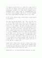 회사생활이 힘드냐고 아들러가 물었다-독후감 2페이지